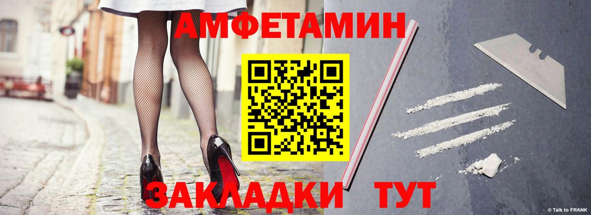 Amphetamine  Вход с VPN  Amphetamine  Тара  АМФ VHQ 