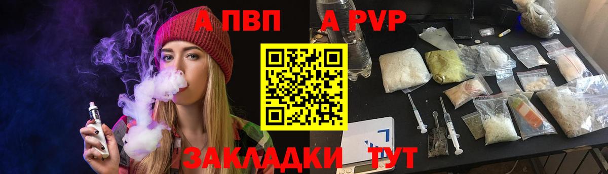 Тара  A PVP кристаллы  A-PVP кристаллы  A PVP крисы CK  Вход с VPN 