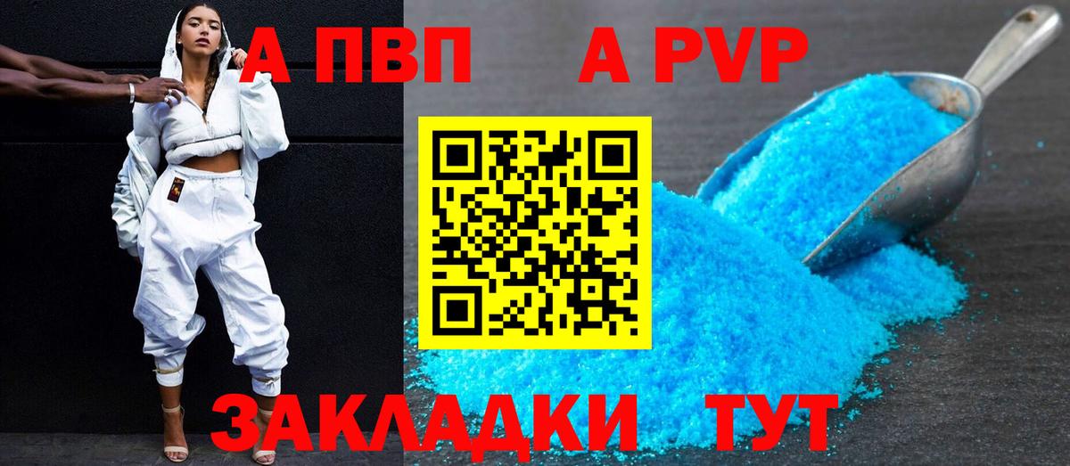 Alpha-PVP крисы CK Тара