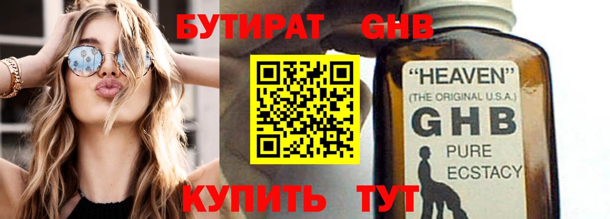 Бутират вода Тара