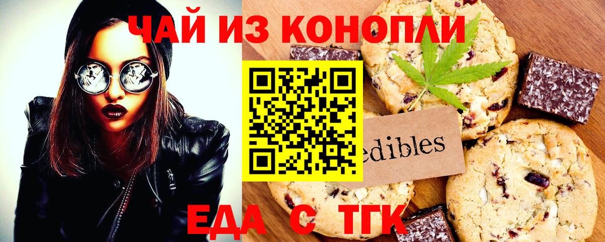Canna-Cookies конопля Тара