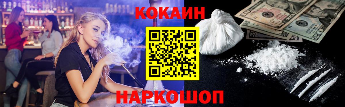 купить закладку  КОКАИН Боливия  Вход с VPN  Тара  Кокаин FishScale  Кокаин 