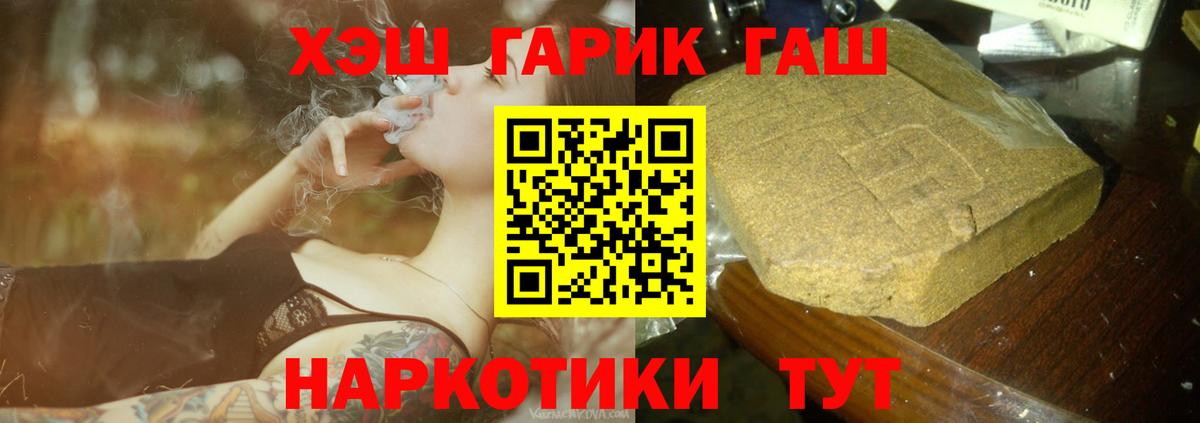 хочу наркоту  ГАШ  Тара  Вход с VPN  ГАШ индика сатива 