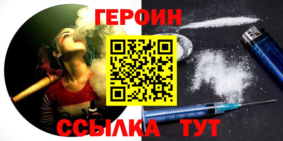 Героин герыч Тара