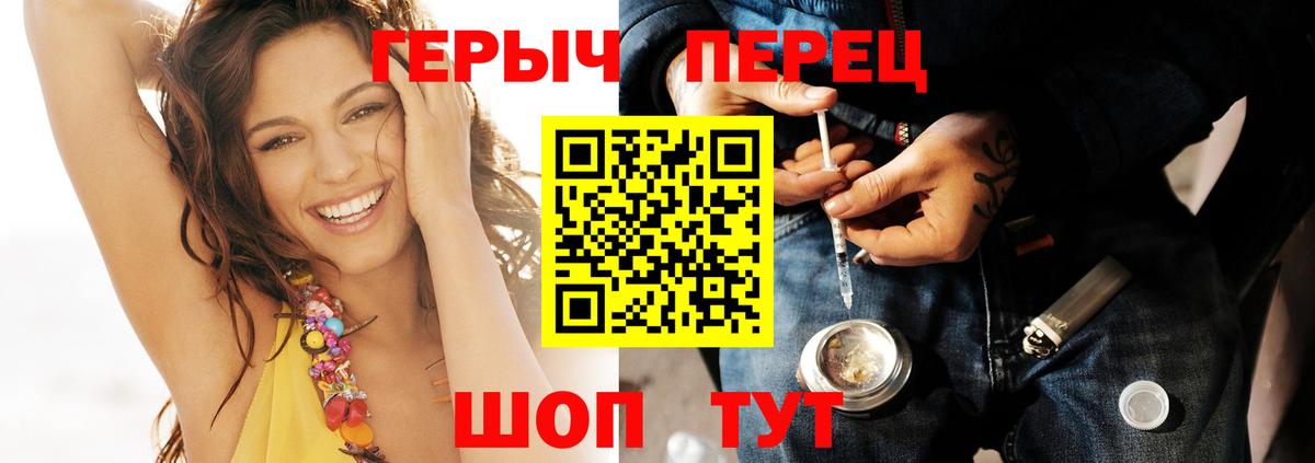 ГЕРОИН белый  Вход с VPN  Героин  Тара 