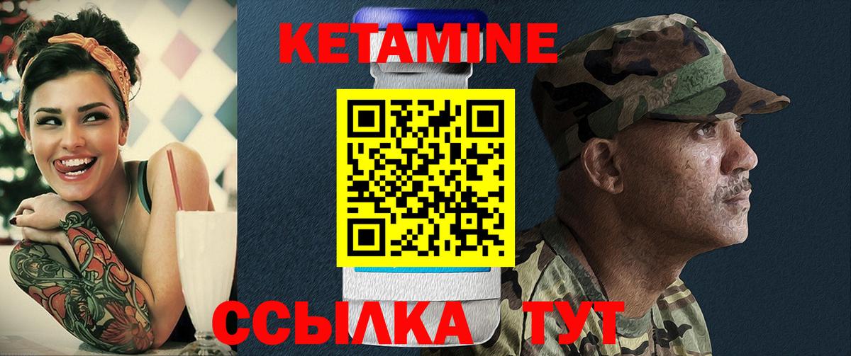 Кетамин ketamine  darknet какой сайт  Тара  Вход с VPN 