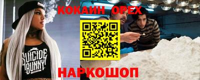 кокаин премиум Бузулук