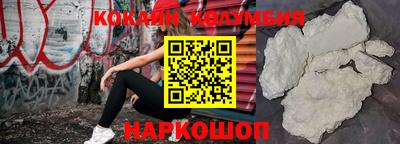 кокаин премиум Бузулук