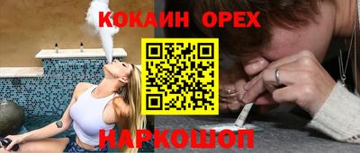 кокаин премиум Бузулук