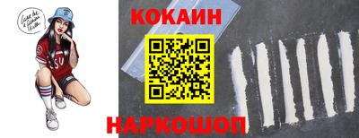 кокаин премиум Бузулук