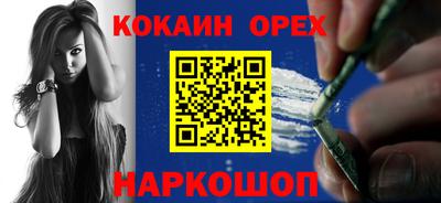 кокаин премиум Бузулук