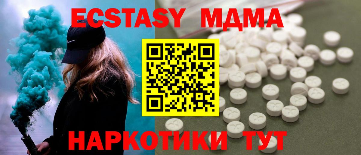 МДМА VHQ  MDMA молли  Тара  МДМА  Вход с VPN 