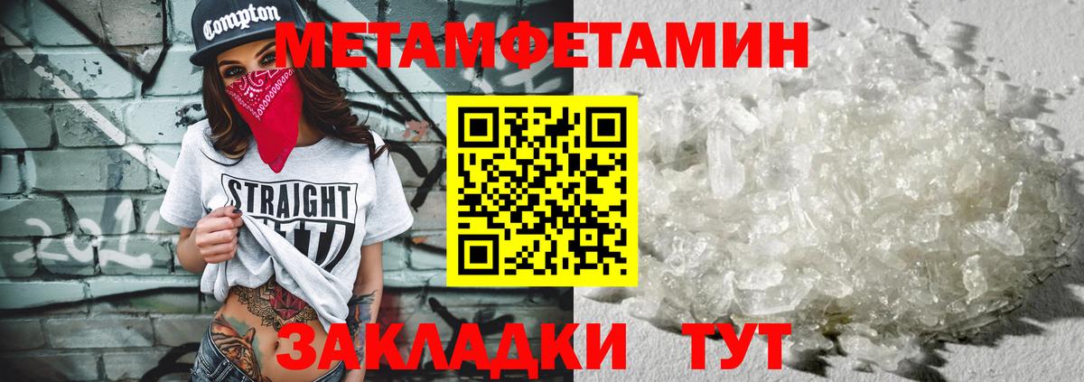 Метамфетамин Декстрометамфетамин 99.9%  Метамфетамин Декстрометамфетамин 99.9%  Тара  Вход с VPN 