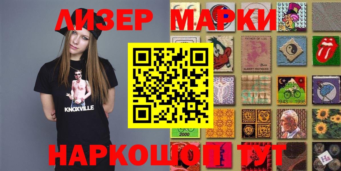 Марки NBOMe 1500мкг  Марки NBOMe 1500мкг  Вход с VPN  Марки 25I-NBOMe  Тара 