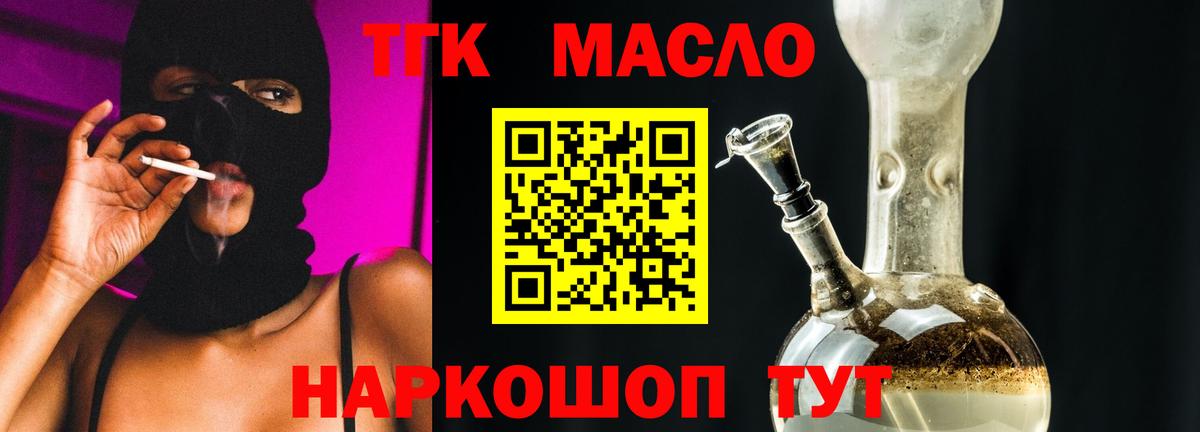 blacksprut   Вход с VPN  Тара  ТГК THC oil 